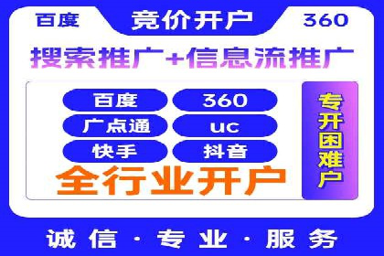 房地产行业SEM服务的营销策略探讨