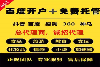 成功案例揭秘：信息流开户返点的成功之道